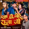 About Daba Di More Raja Ji Song