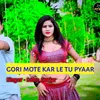 About Gori Mote Kar Le Tu Pyaar Song