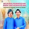 Ae Dunia Munafiq Hai Sada Yar Munafiq Nai