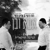 About אבא ובן הגרסה הווקאלית Song
