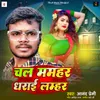 About Chal Mamhar Dharai Lamhar Song