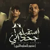 About استقبلو جحداني ( متصور بالمطوه الليبي ) Song