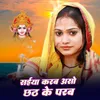 Saiya Karab Asho Chhath Ke Parab