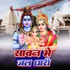 Shiv Ji Ke Charaniya Me