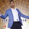 About אבא אבא Song