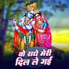 Avadh Me Aa Rahe Shree Ram Ji