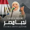 About Tahya Masr Song