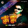 About Nachihe Barati Jhum Jhum Song