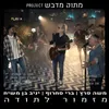 About מזמור לתודה Song