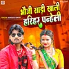 About Bhauji Sari Khali Harihar Penheli Song