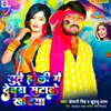 About Sute Holi Me Dewara Patake Khatiya Song