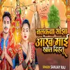 Balakawa Sojha Aankh Mai Khol Dihaku