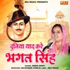 About Duniya Yaad Kare Bhagat Singh Song