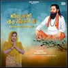 About Amritbani Guru Ravidass Di Song