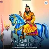 About Piya Kholi Dham Ghuma De Song