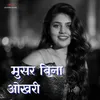 About Musar Bina Okhari Song