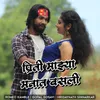 About Priti Majhya Manat Basali Song