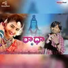 About Radha Song