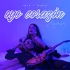 About oye corazón Song