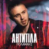 About Поламані Song