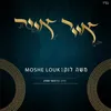 About אייר אייר Song