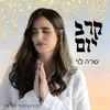 About קרב יום Song