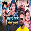 About Sab Par Bhari Pawan Khesari Song