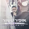 מכאן ועד הנצח & בשבילך נוצרתי