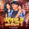 About Hisua Se Lahanga Jalidar 2 Song