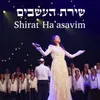 שירת העשבים - Live Concert 2024