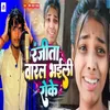 About Ranjita Viral Bhaili Roke Song