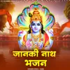 About Janki Nath Bada Tera Nam Hai Song