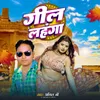 About Geel Lahanga Song