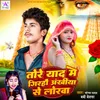 About Tore Yaad Me Girahu Ankhiya Se Lorwa Song