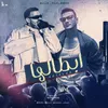 About ابطالها Song