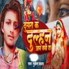 About Dusra Ke Dulhin Jaan Bano Hi Song