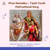 About Pirar Namakku - Tamil Youth Motivational Song Song