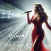 About فضناها Song