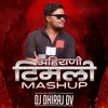 About Ahirani Timali Mashup Song