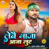 About Lebai Maja Aaj Lut Song