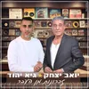 זכרונות מהעבר