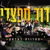 מחרוזת דאלאם