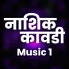 About Nashik Kawdi Music 1 Song