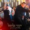 מחרוזת כורדית - live show