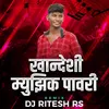 About Khandeshi Music Pawari Song