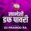 About Khandeshi Duff Pawari Song