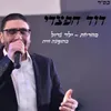 About מחרוזת ילד גדול Song