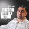 מחרוזת כורדית שקטה