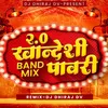 About 2.0 Khandeshi Band Mix Pawri Song