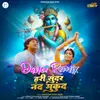 About Hari Sundar Nand Mukund (Dance Remix) Song